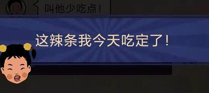王蓝莓的幸福生活4-22怎么通过