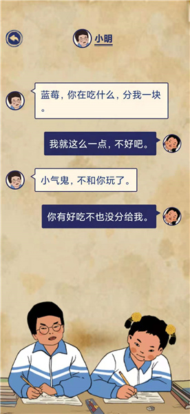 王蓝莓的幸福生活4-19怎么解