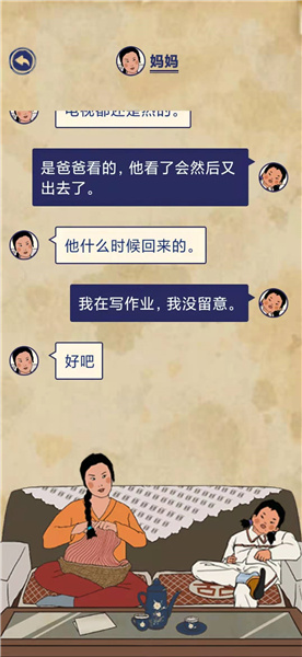 王蓝莓的幸福生活4-18怎么通关