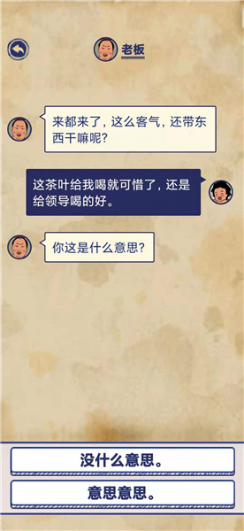 王蓝莓的幸福生活4-17怎么通关