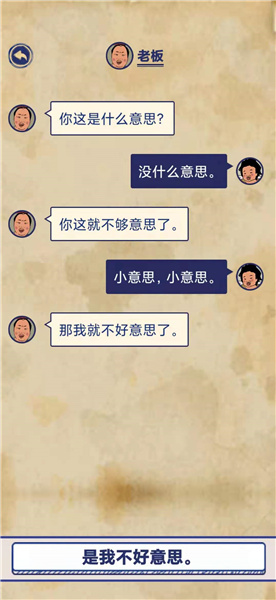 王蓝莓的幸福生活4-17怎么通关