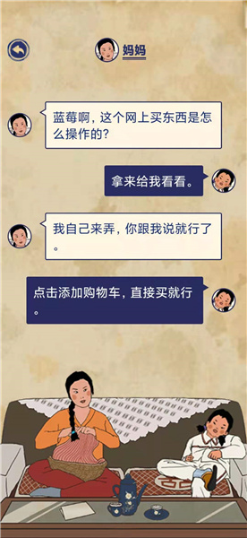 王蓝莓的幸福生活4-6如何完成