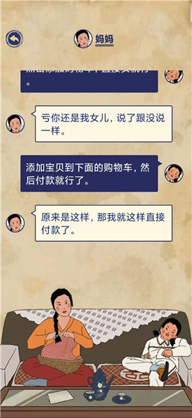 王蓝莓的幸福生活4-6如何完成