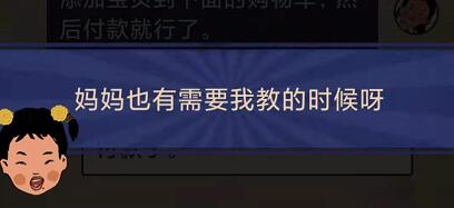 王蓝莓的幸福生活4-6如何完成