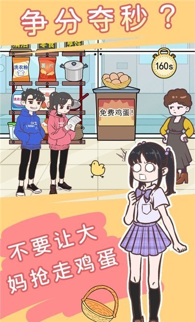 直男恋爱功略