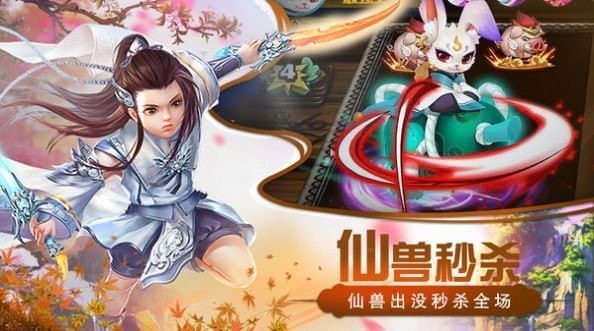 猎心师之仙兽gm版