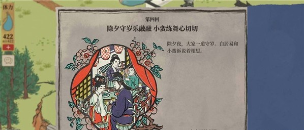 《江南百景图》杭州探险第四章钱塘春行完整攻略汇总