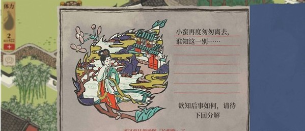 《江南百景图》杭州探险第四章钱塘春行完整攻略汇总