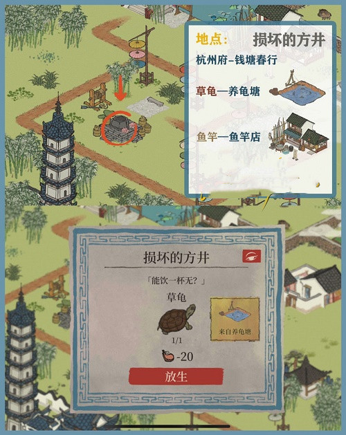 《江南百景图》钱塘春行损坏的方井位置分享