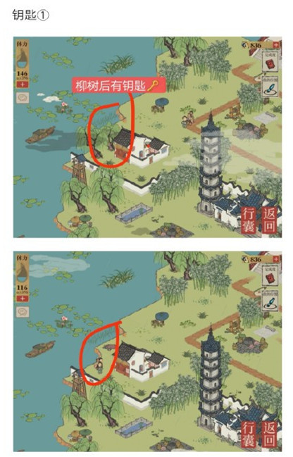 《江南百景图》钱塘春行宝箱钥匙位置解析