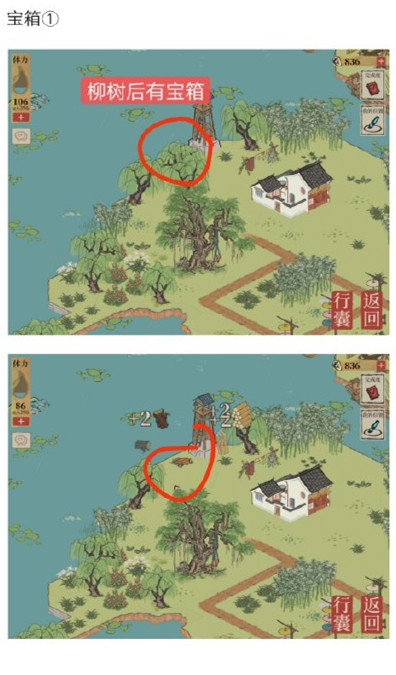 《江南百景图》钱塘春行宝箱钥匙位置解析
