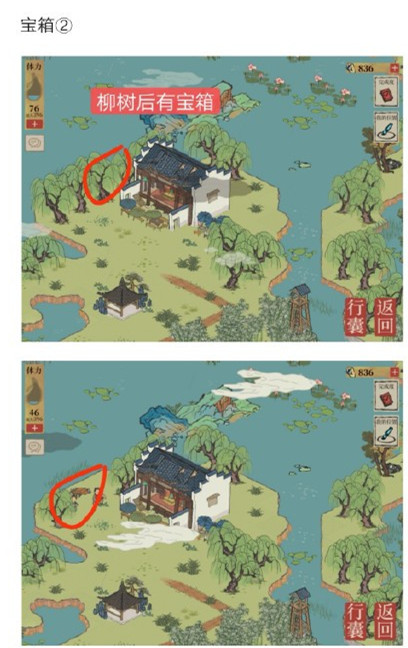 《江南百景图》钱塘春行宝箱钥匙位置解析