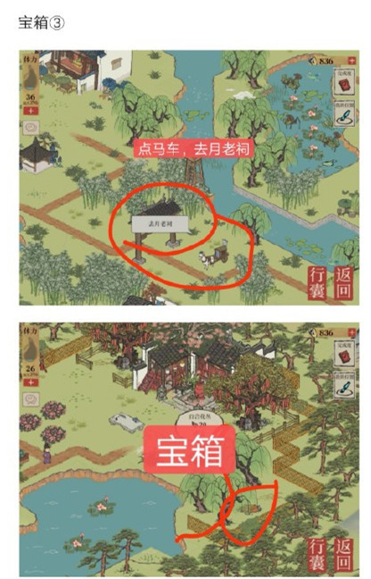 《江南百景图》钱塘春行宝箱钥匙位置解析