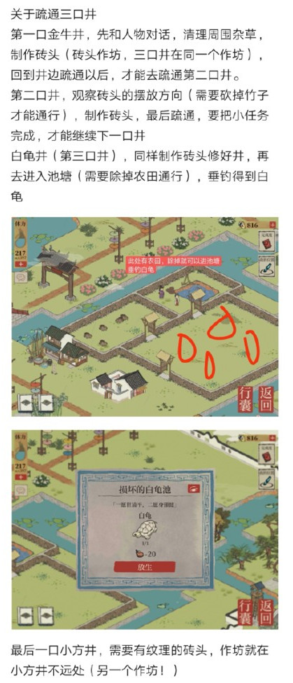 《江南百景图》钱塘春行宝箱钥匙位置解析