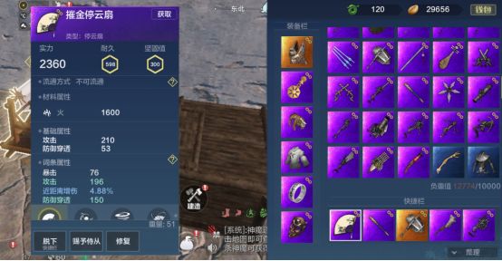 《妄想山海》异能武器分析 《妄想山海》异能武器分析