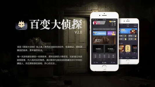 《百变大侦探》云鹤山庄真相分析