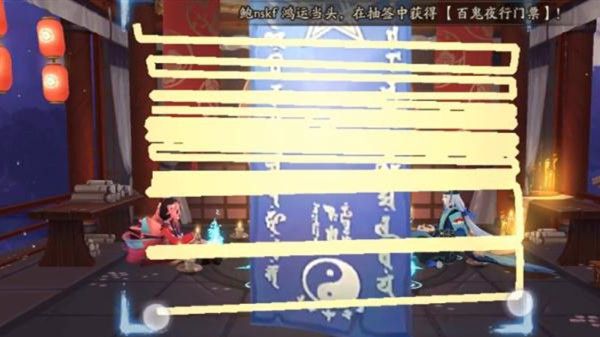 《阴阳师》最新2021年7月神秘图案画法解析