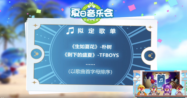 《摩尔庄园手游》黑森林和夏日奇遇的活动内容解析
