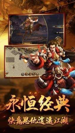 法神传奇合击最新版