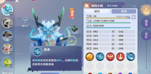 《梦幻新诛仙》水麒麟培养攻略