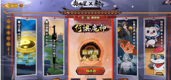 《奥拉星手游》何惧魔神活动玩法攻略