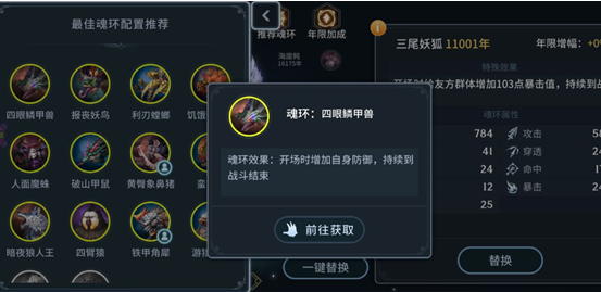 《斗罗大陆斗神再临》进攻型坦克魂师魂环选择攻略