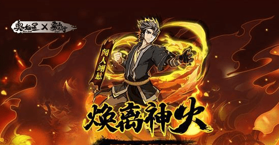 《奥拉星手游》焕离神火活动玩法攻略