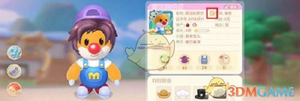 摩尔庄园名字变成神秘摩尔
