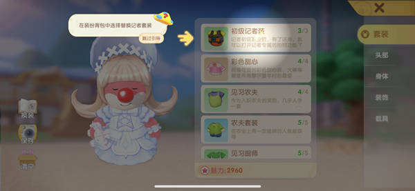 《摩尔庄园手游》农庄拍照位置介绍