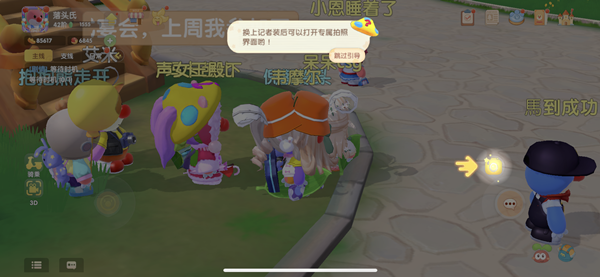《摩尔庄园手游》农庄拍照位置介绍
