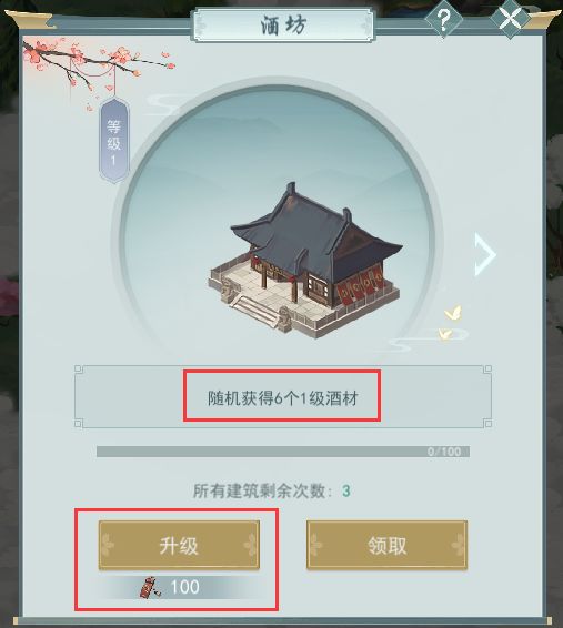 《江湖悠悠》探索侠道1-8通关攻略