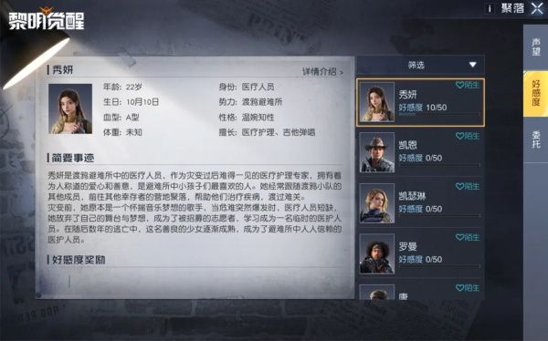 《黎明觉醒》聚落系统玩法介绍