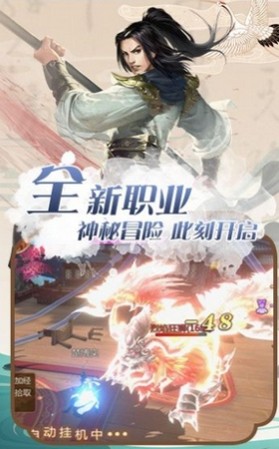 荒界猎妖安卓版