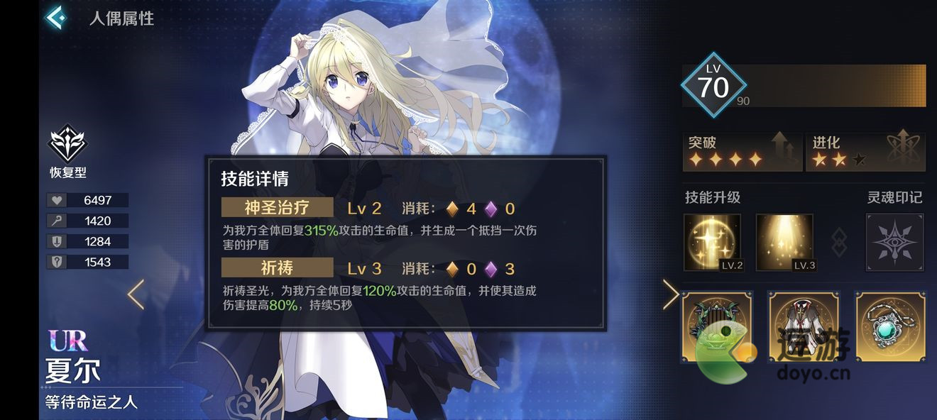 复苏的魔女人偶好感度提升方法一览