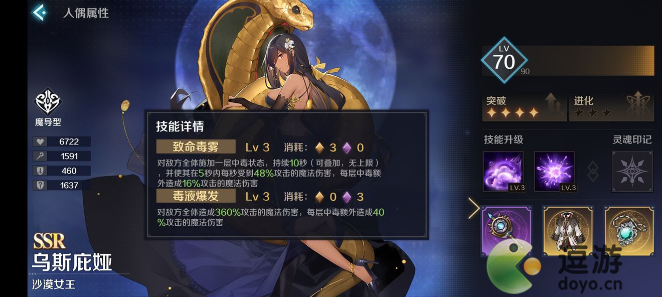 复苏的魔女人偶提升及培养攻略