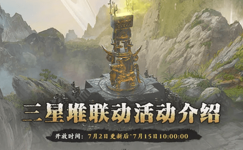 《影之刃3》×三星堆博物馆联动活动