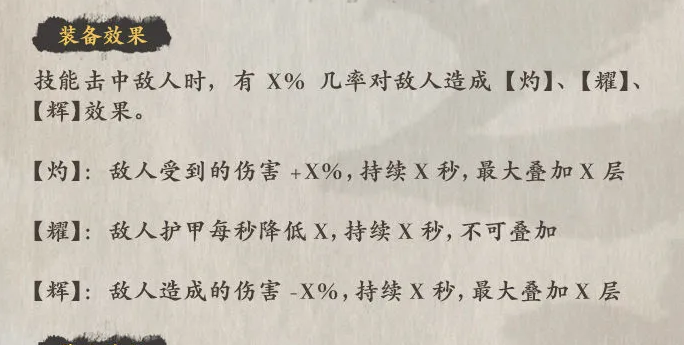 《影之刃3》灼焰金乌爪获取攻略