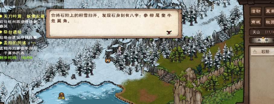 烟雨江湖祭台遗址石阶机关怎么破解