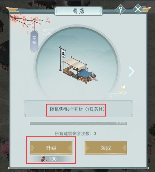江湖悠悠侠道建筑全效果怎么样