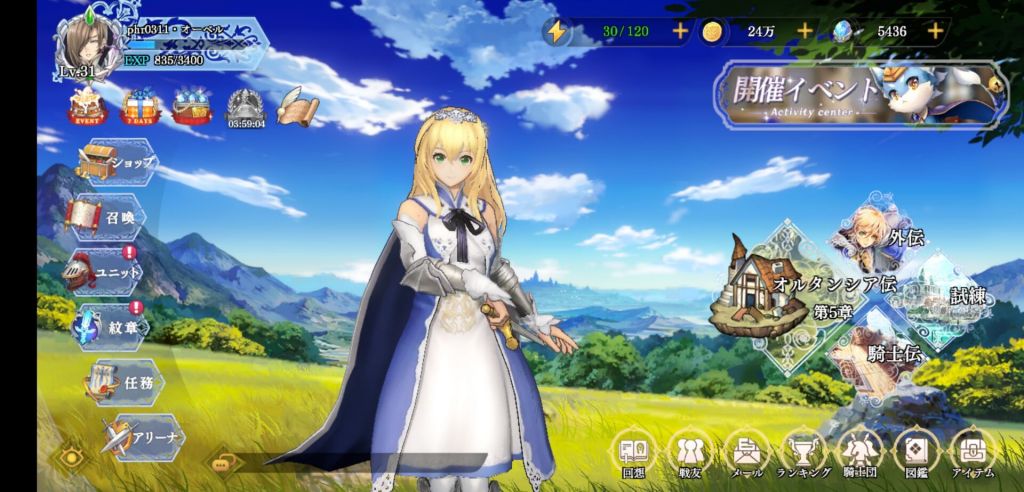 《苍之骑士团2》卢坎角色怎么样