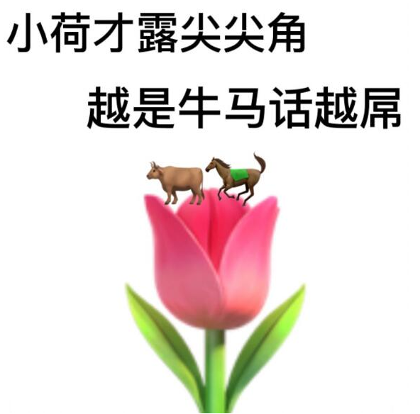 牛马表情包大全