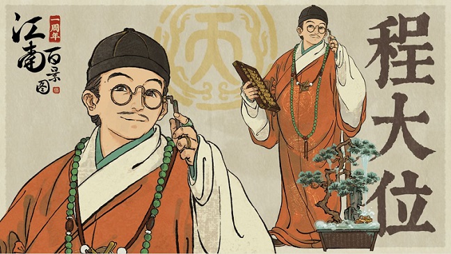 《江南百景图》长恨歌主线剧情触发条件