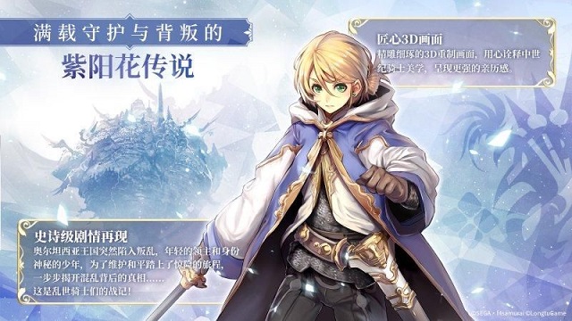 《苍之骑士团2》2021国服角色强度节奏榜一览