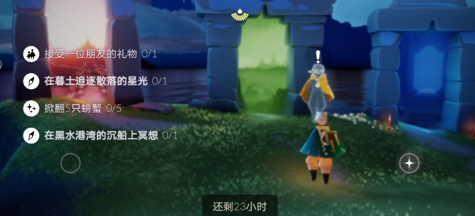 《光遇》6月30日每日任务流程介绍