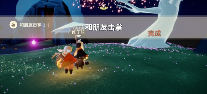 《光遇》6月30日每日任务流程介绍