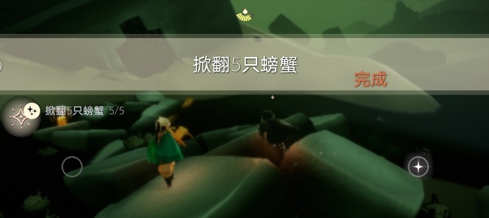 《光遇》6月30日每日任务流程介绍