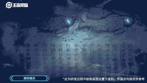 《王者荣耀》大乔白鹤梁神女特效介绍