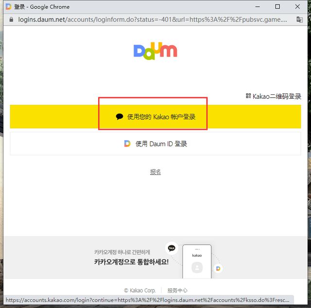 《奥丁：神叛》下载注册方法介绍