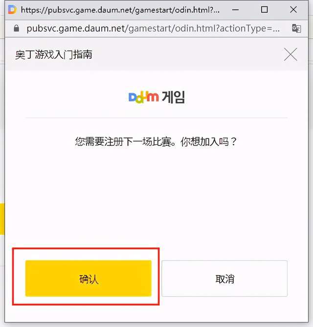 《奥丁：神叛》下载注册方法介绍