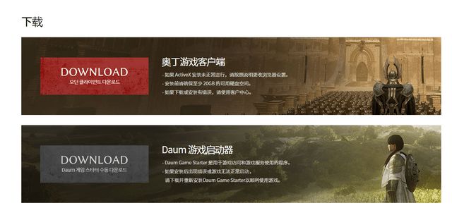 《奥丁：神叛》下载注册方法介绍